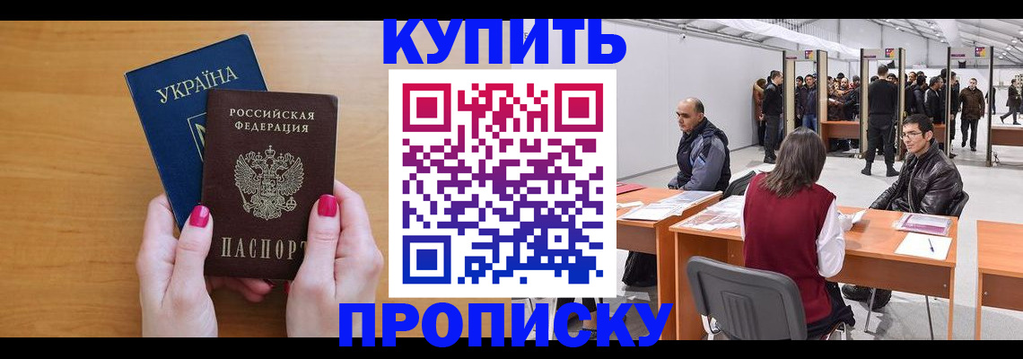 временная регистрация в квартире в Пушкино