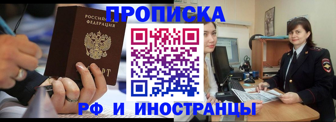 временная регистрация собственник в Пушкино