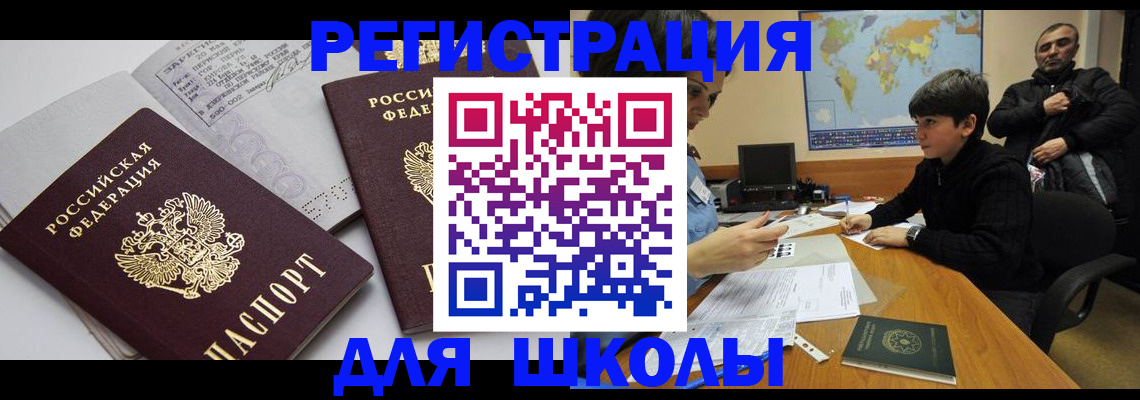 прописка в квартире в Пушкино