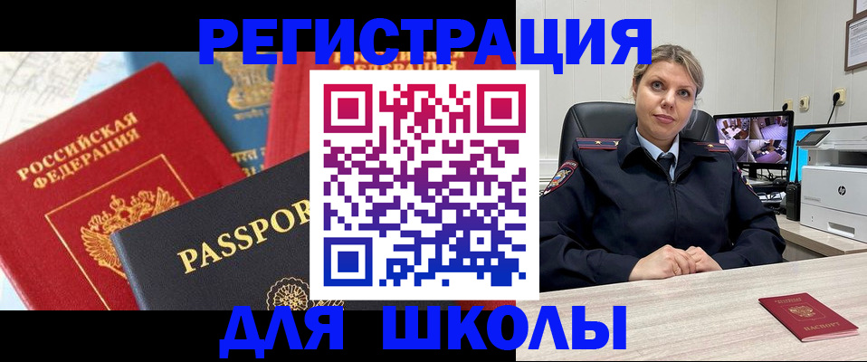 временная прописка в Пушкино