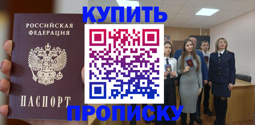 временная регистрация гарантия в Пушкино