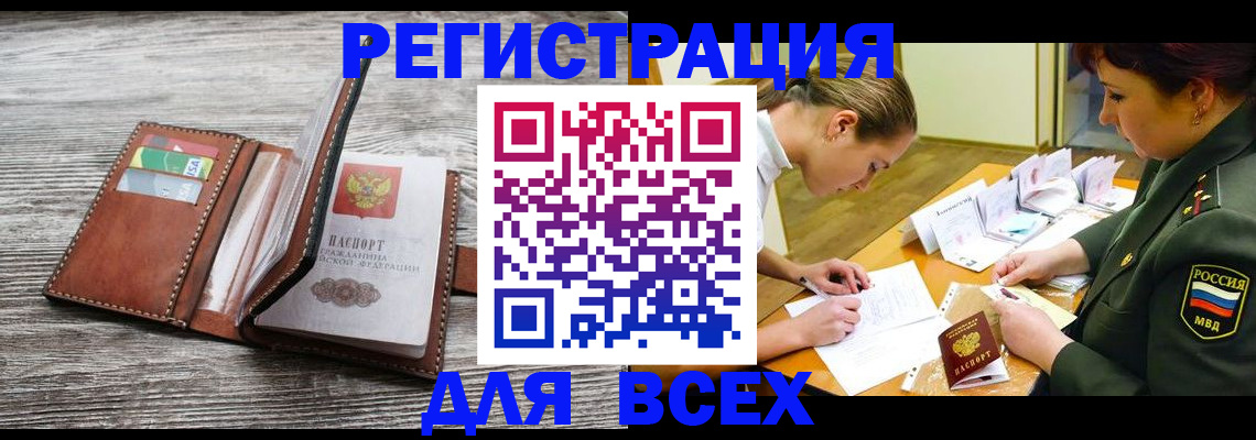 прописка для школы в Пушкино